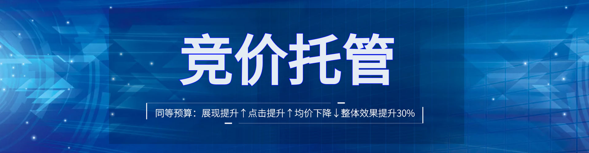 萧县竞价广告