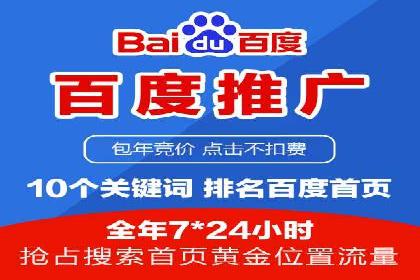 百度推广托管案例分享：如何实现精准营销
